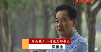 身边的共产党员：苦心经营 换来孤岛逆袭——...